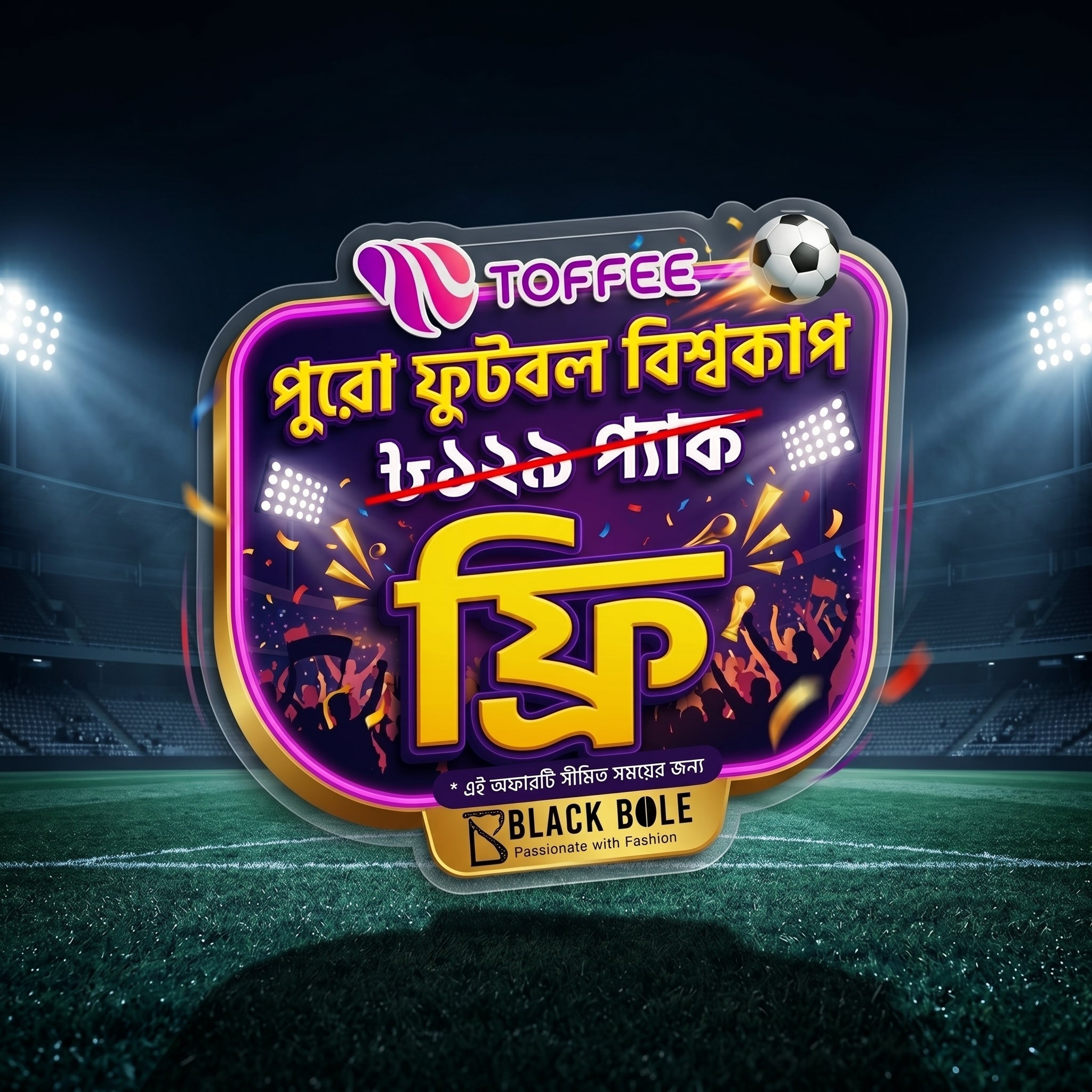 Toffee World Cup Pass